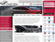 Tablet Screenshot of chip.spb.ru