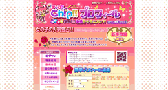 Desktop Screenshot of p.chip.jp